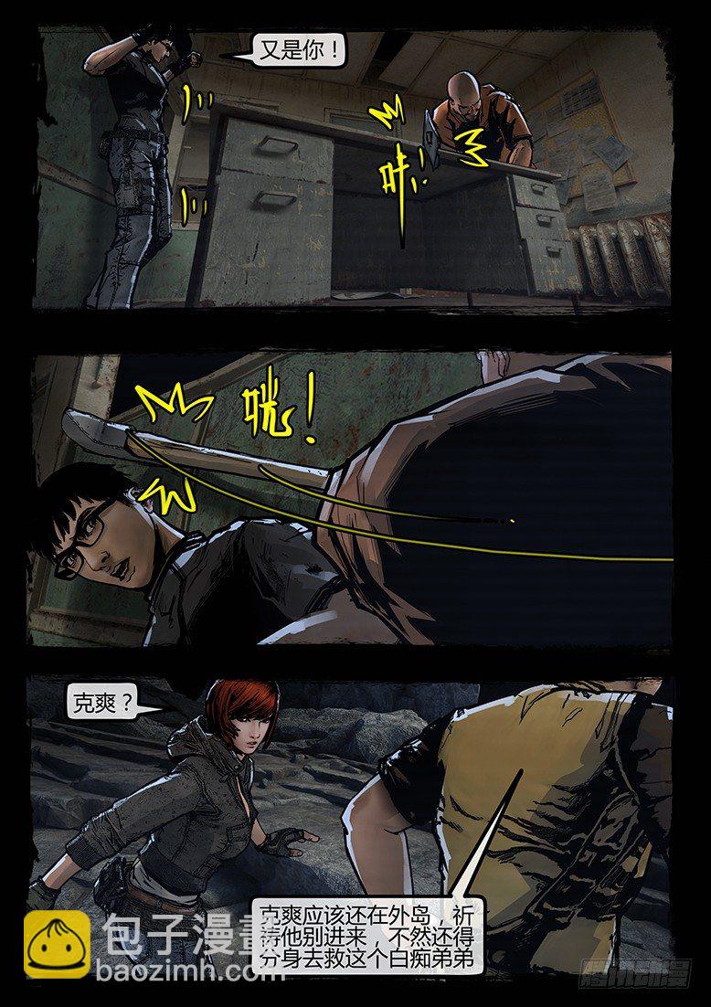 墓海詭錄 - 78話-天竺遺冢-典獄長之淚① - 2
