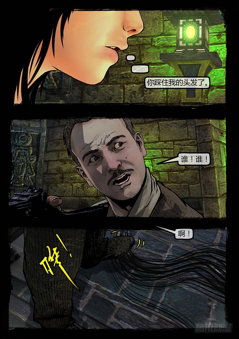 80话-天竺遗冢-典狱长之泪③-第80话