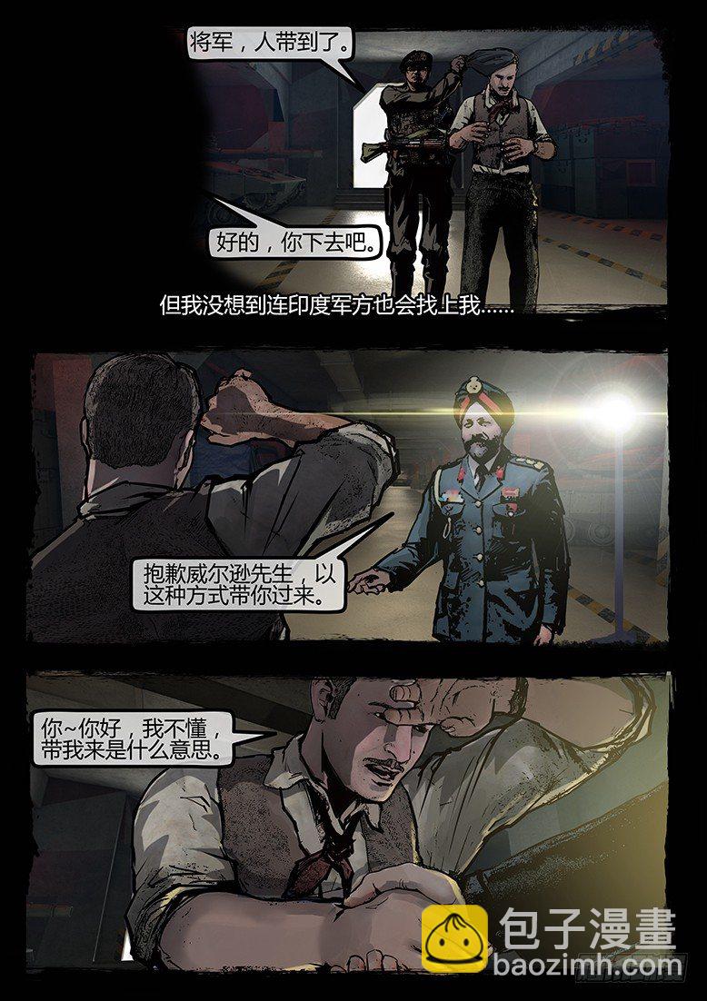 80话-天竺遗冢-典狱长之泪③-第80话