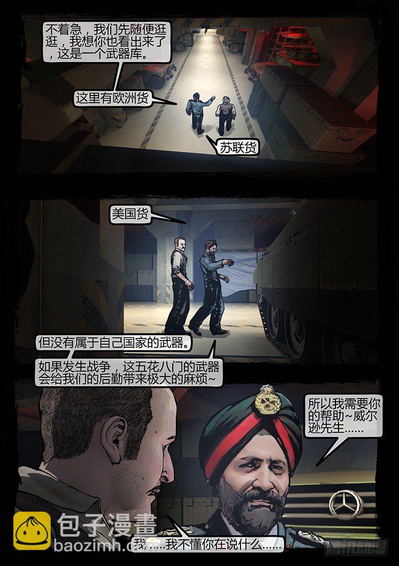 80话-天竺遗冢-典狱长之泪③-第80话