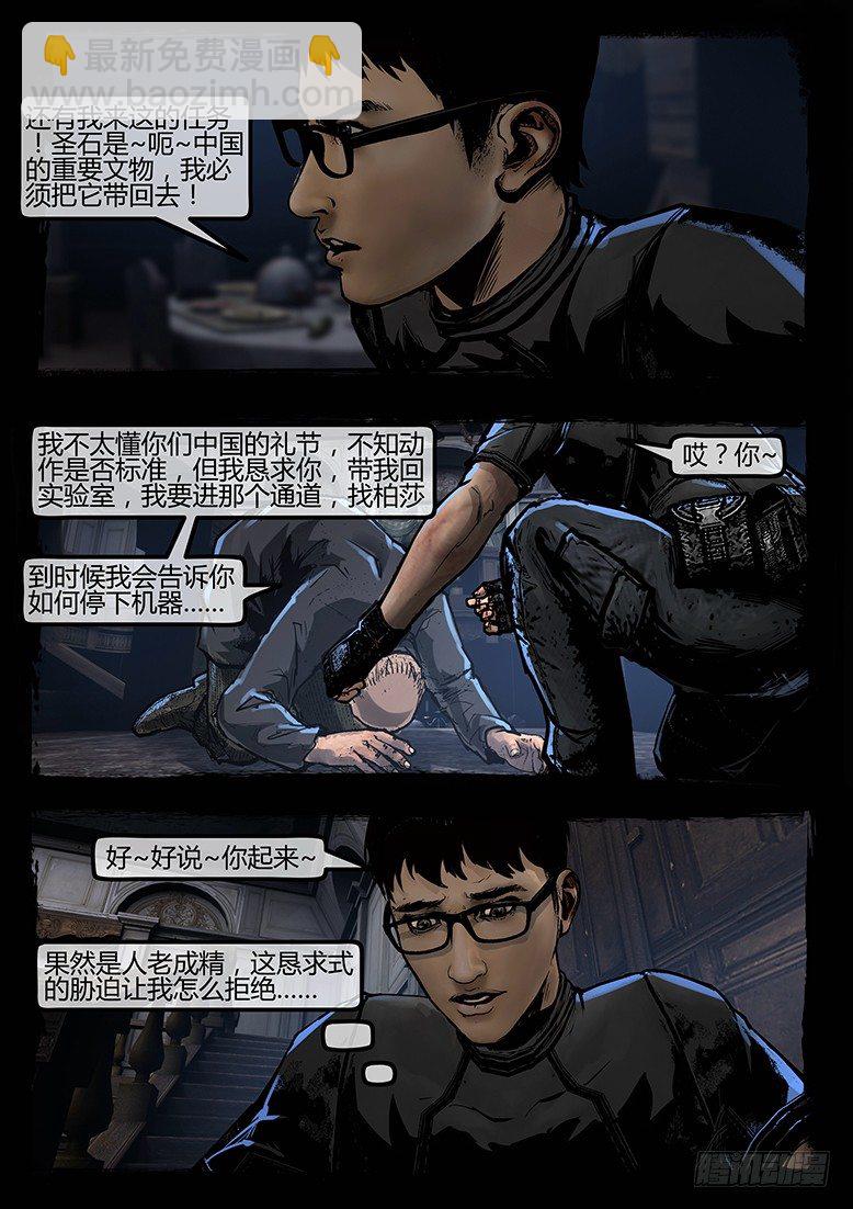 80话-天竺遗冢-典狱长之泪③-第80话