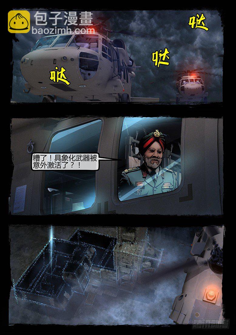 80话-天竺遗冢-典狱长之泪③-第80话