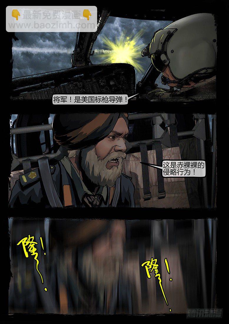 80话-天竺遗冢-典狱长之泪③-第80话