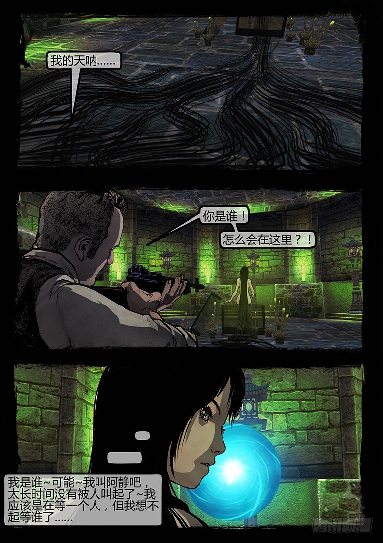 80话-天竺遗冢-典狱长之泪③-第80话