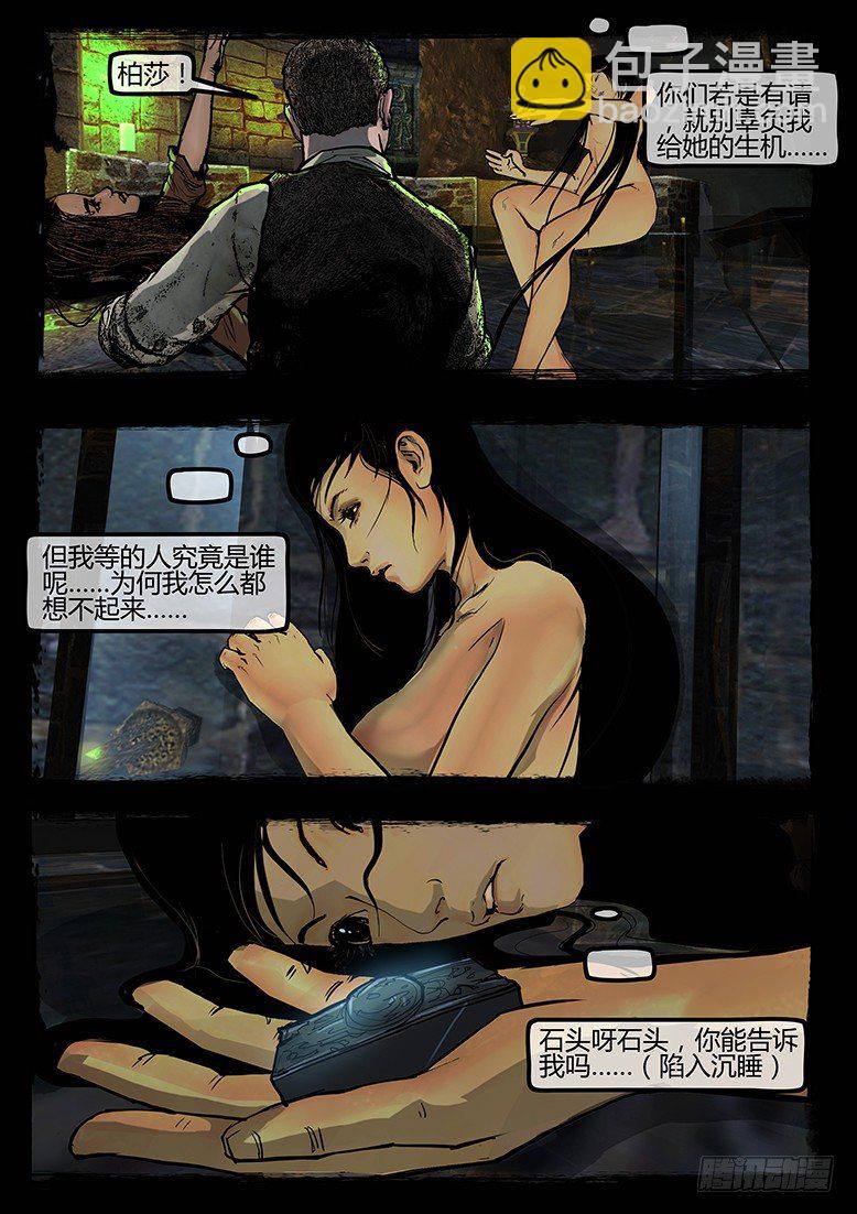 80话-天竺遗冢-典狱长之泪③-第80话