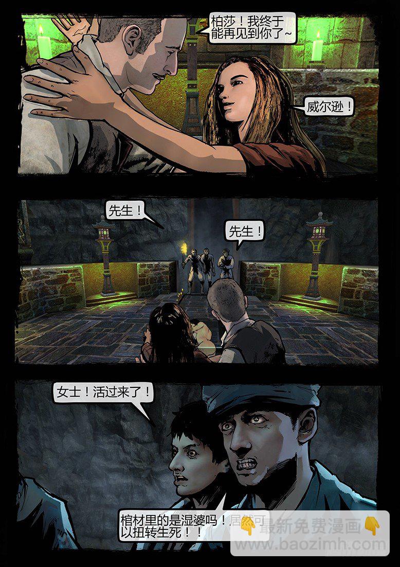 80话-天竺遗冢-典狱长之泪③-第80话