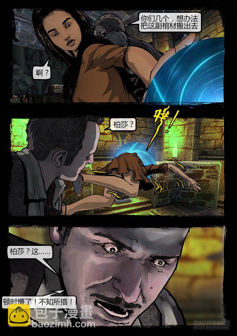 80话-天竺遗冢-典狱长之泪③-第80话