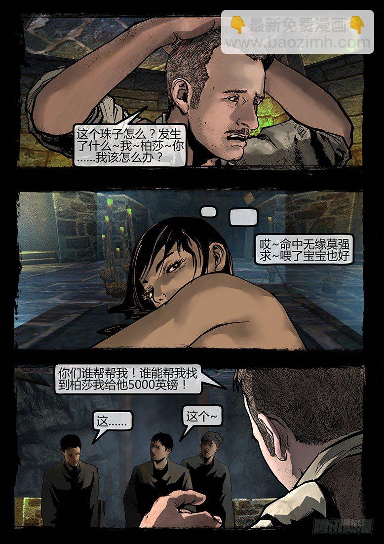 80话-天竺遗冢-典狱长之泪③-第80话