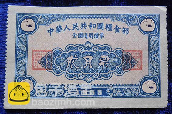 墓海詭錄 - 82話-天竺遺冢-無功而返 - 1