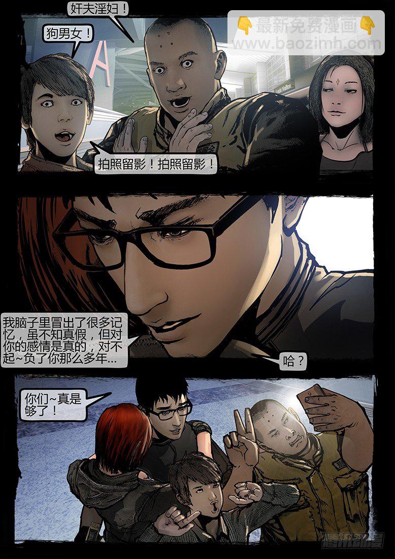墓海詭錄 - 82話-天竺遺冢-無功而返 - 5