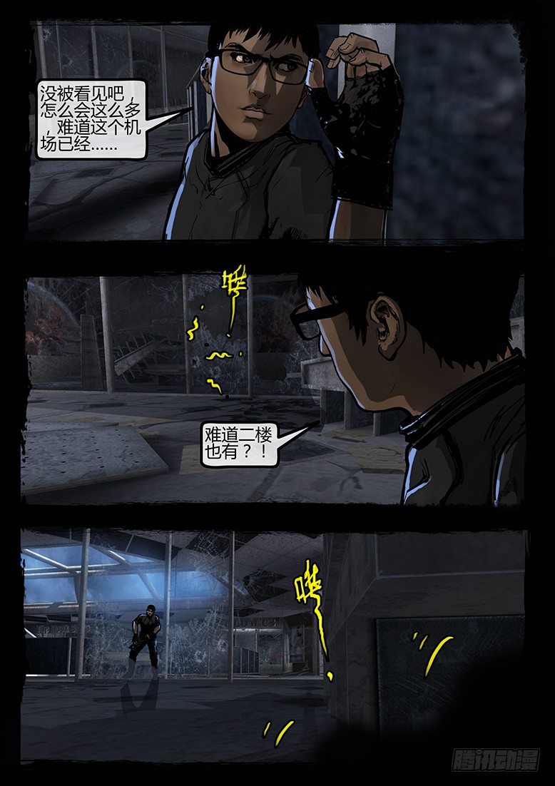 84话-天竺遗冢-群尸玩过界-第84话