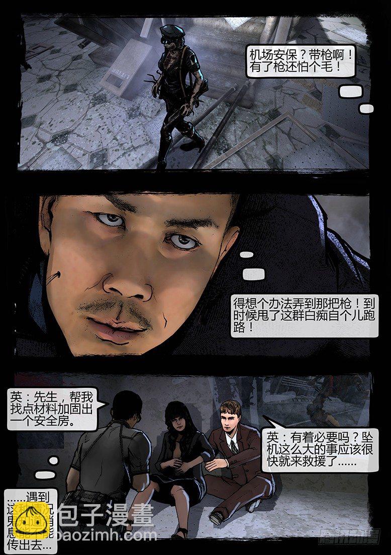 84话-天竺遗冢-群尸玩过界-第84话