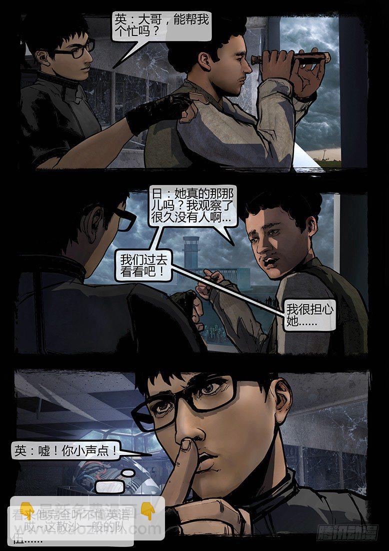 84话-天竺遗冢-群尸玩过界-第84话