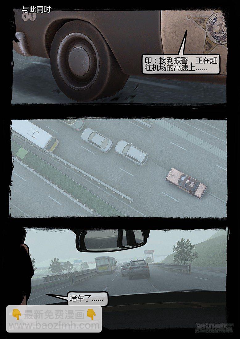 84话-天竺遗冢-群尸玩过界-第84话