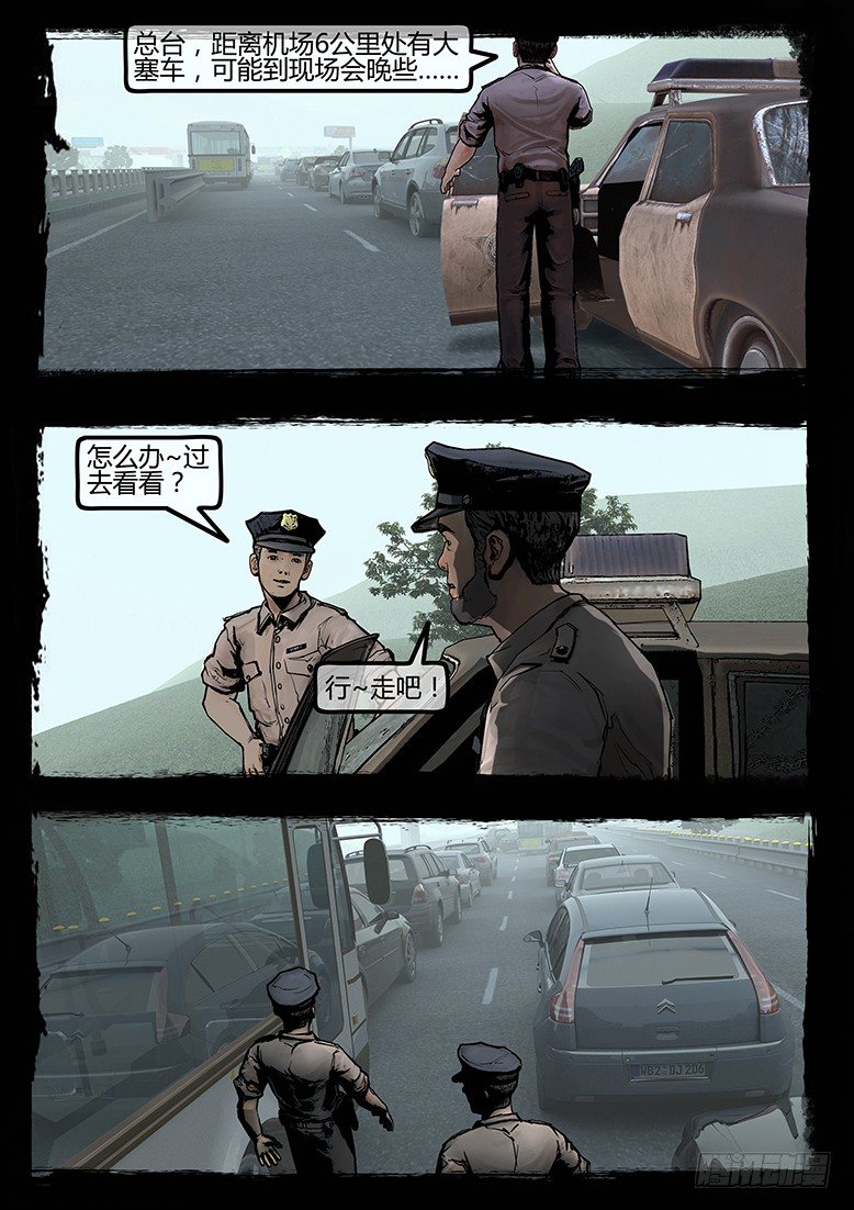 84话-天竺遗冢-群尸玩过界-第84话