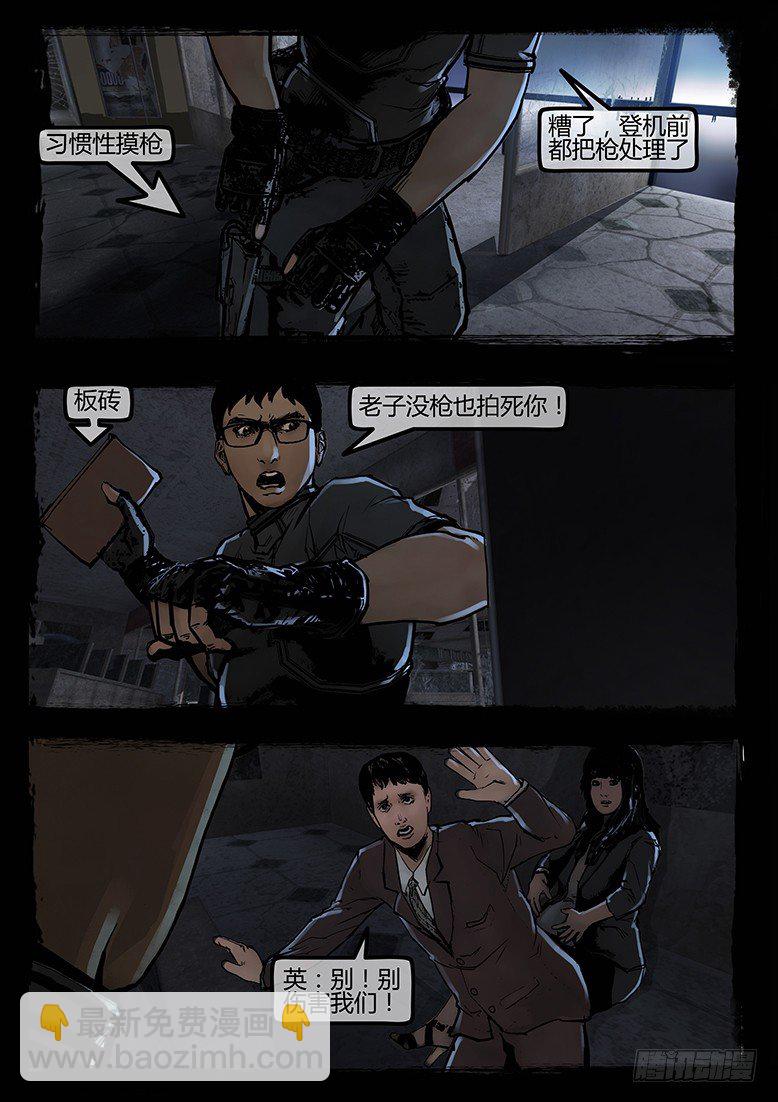 84话-天竺遗冢-群尸玩过界-第84话