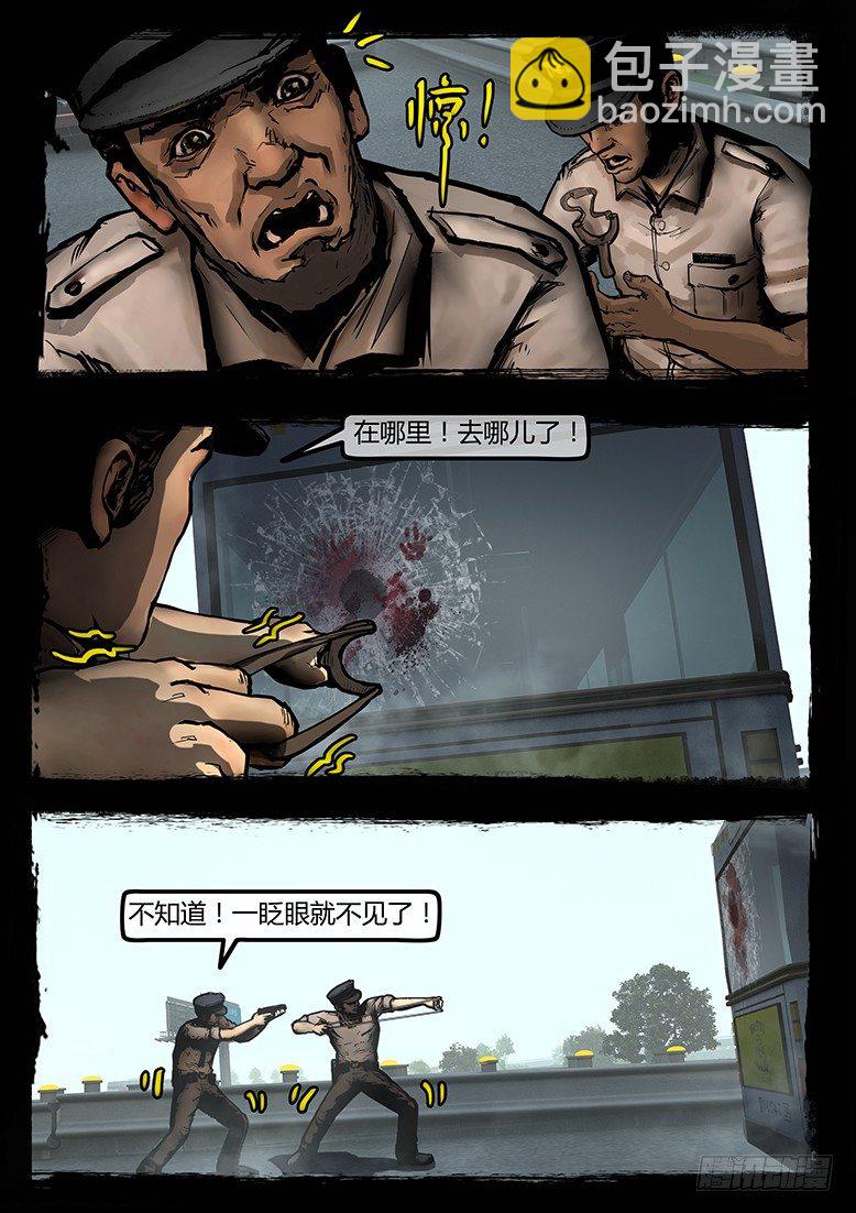 84话-天竺遗冢-群尸玩过界-第84话