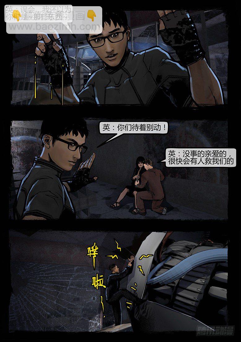 84话-天竺遗冢-群尸玩过界-第84话