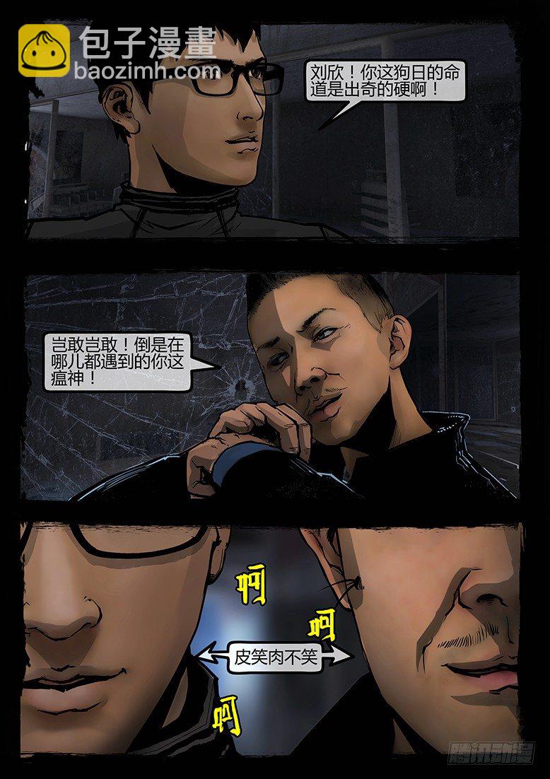 84话-天竺遗冢-群尸玩过界-第84话