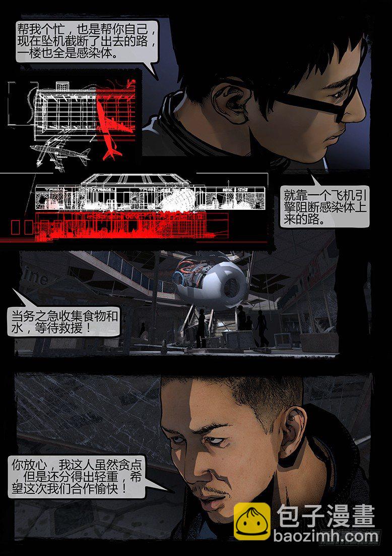 84话-天竺遗冢-群尸玩过界-第84话