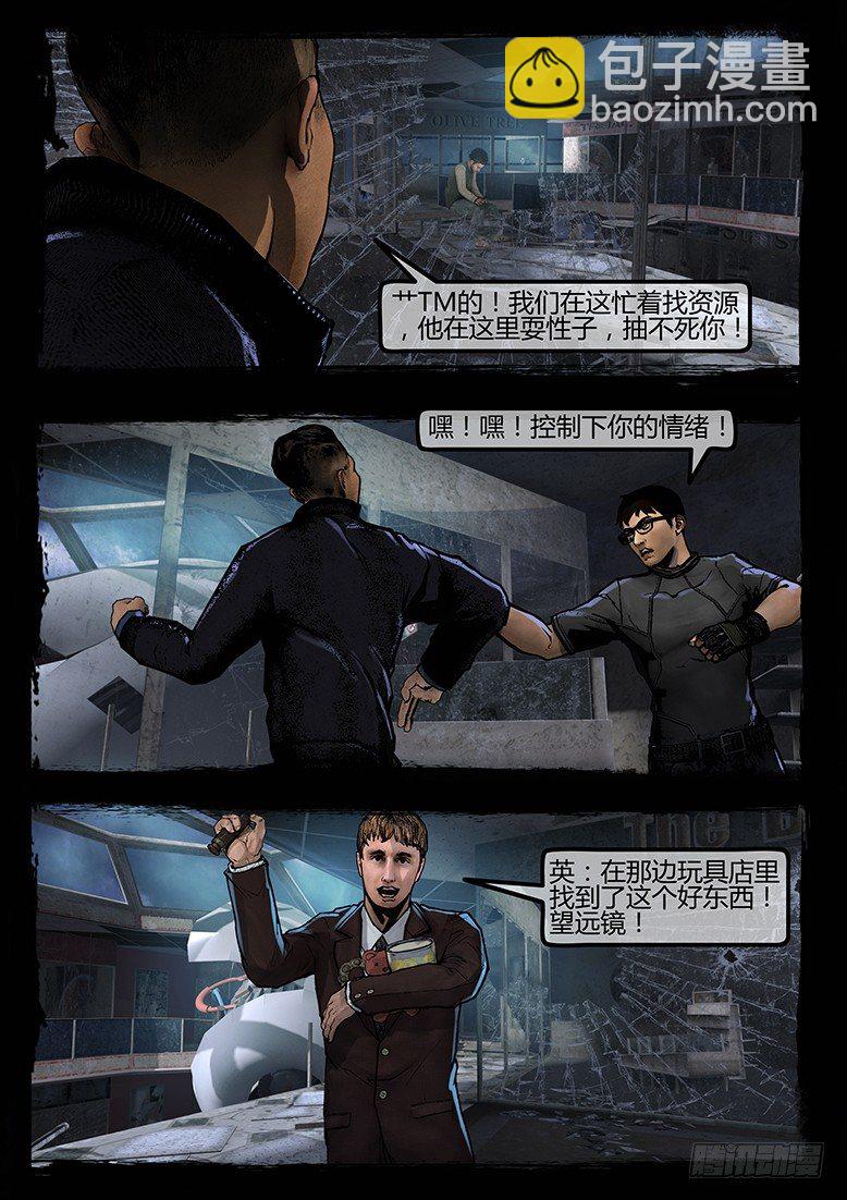 84话-天竺遗冢-群尸玩过界-第84话