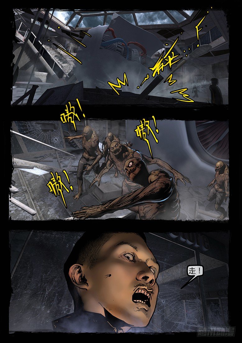 86话-天竺遗冢-虐胎-第86话