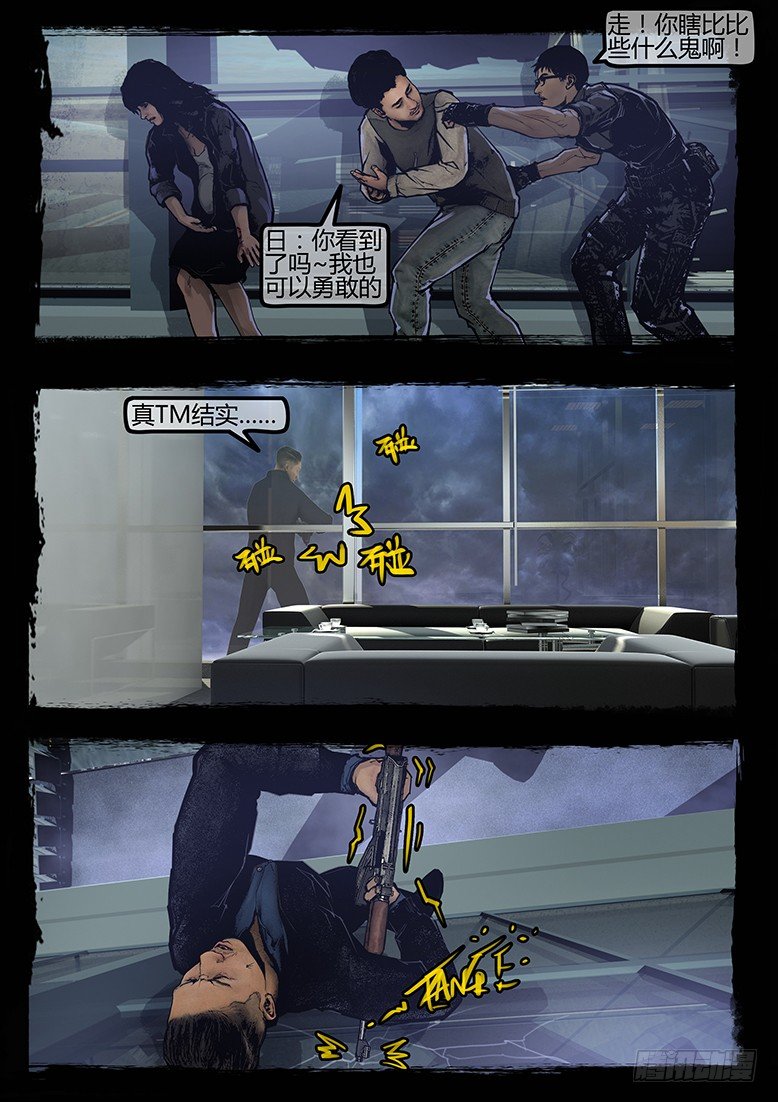 86话-天竺遗冢-虐胎-第86话