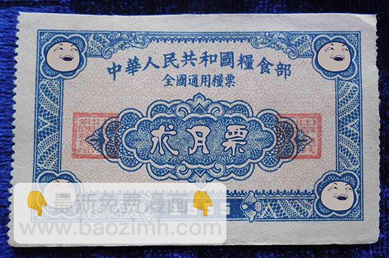 86话-天竺遗冢-虐胎-第86话