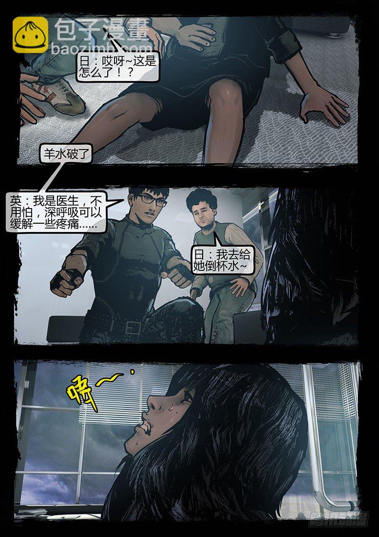 86话-天竺遗冢-虐胎-第86话