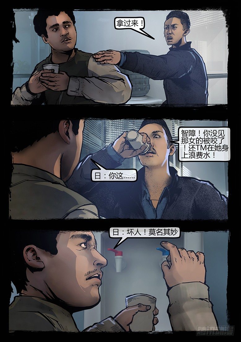 86话-天竺遗冢-虐胎-第86话