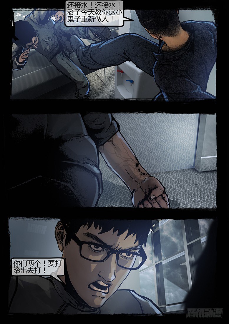 86话-天竺遗冢-虐胎-第86话