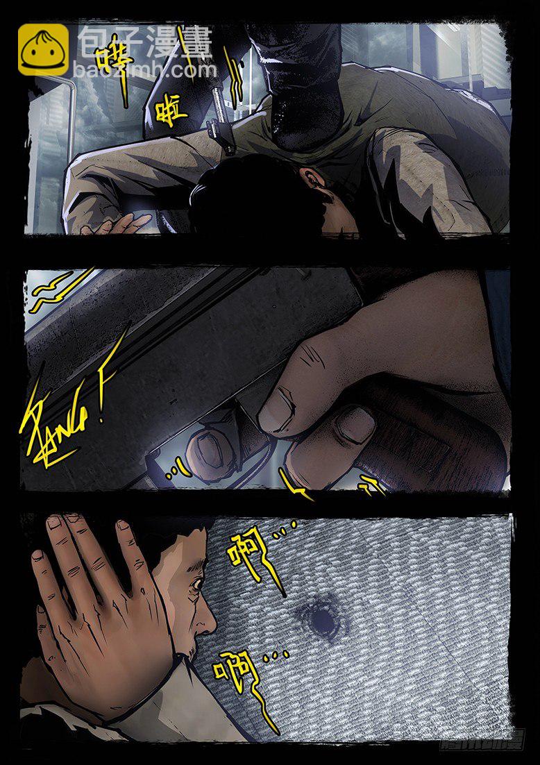 86话-天竺遗冢-虐胎-第86话