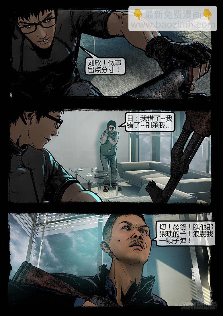 86话-天竺遗冢-虐胎-第86话