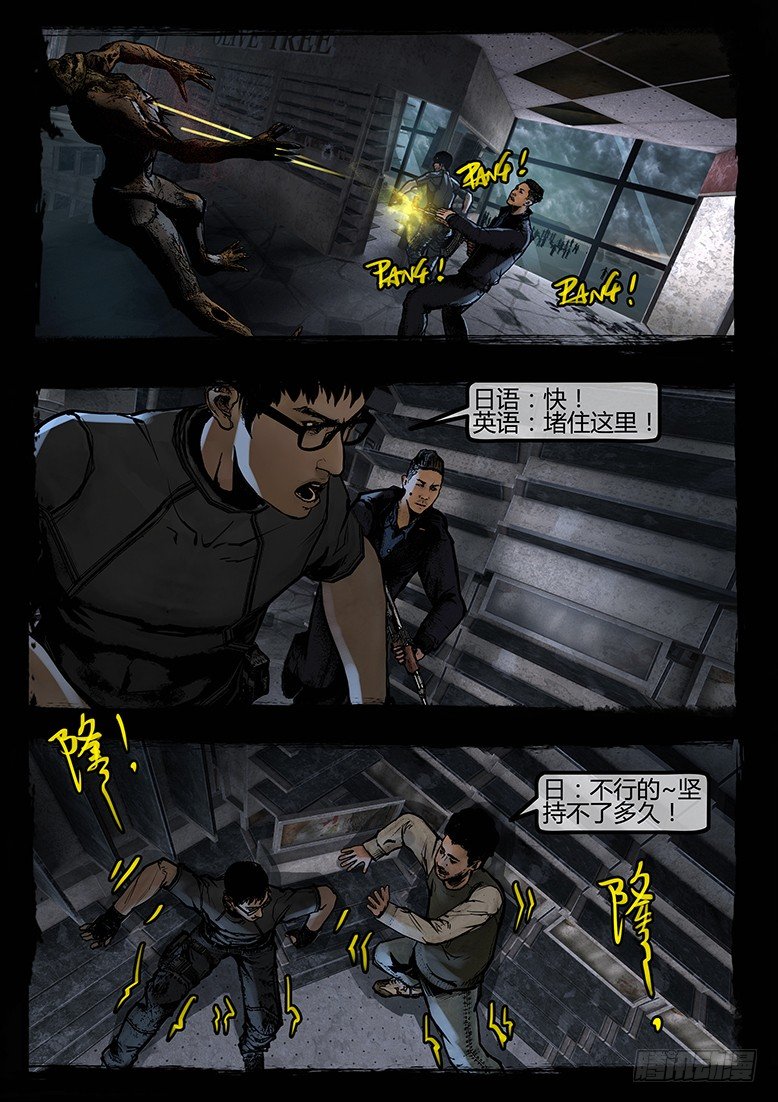 86话-天竺遗冢-虐胎-第86话