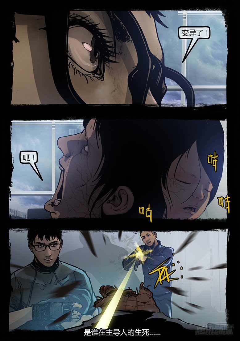 86话-天竺遗冢-虐胎-第86话