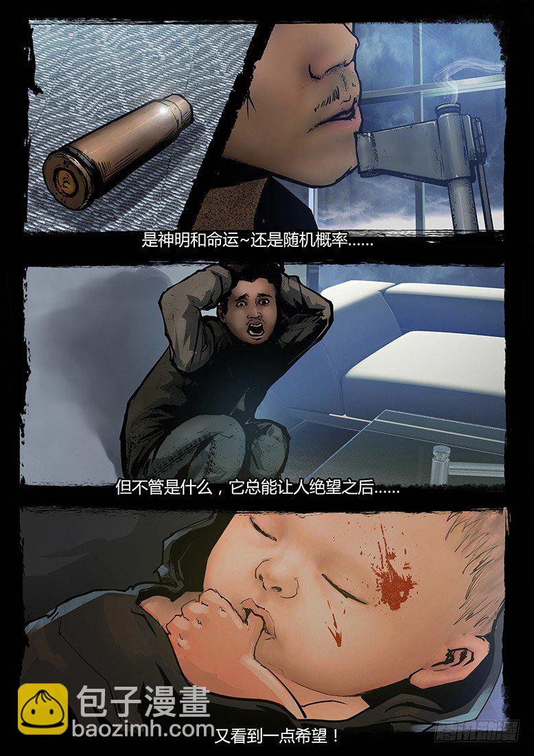 86话-天竺遗冢-虐胎-第86话