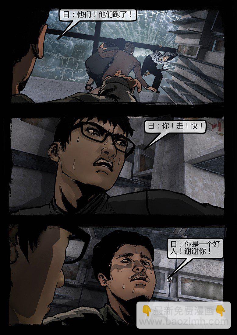 86话-天竺遗冢-虐胎-第86话