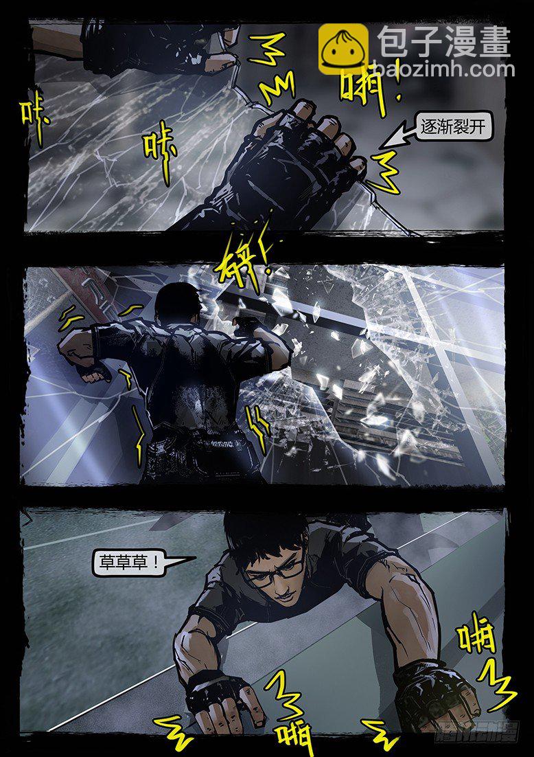 86话-天竺遗冢-虐胎-第86话