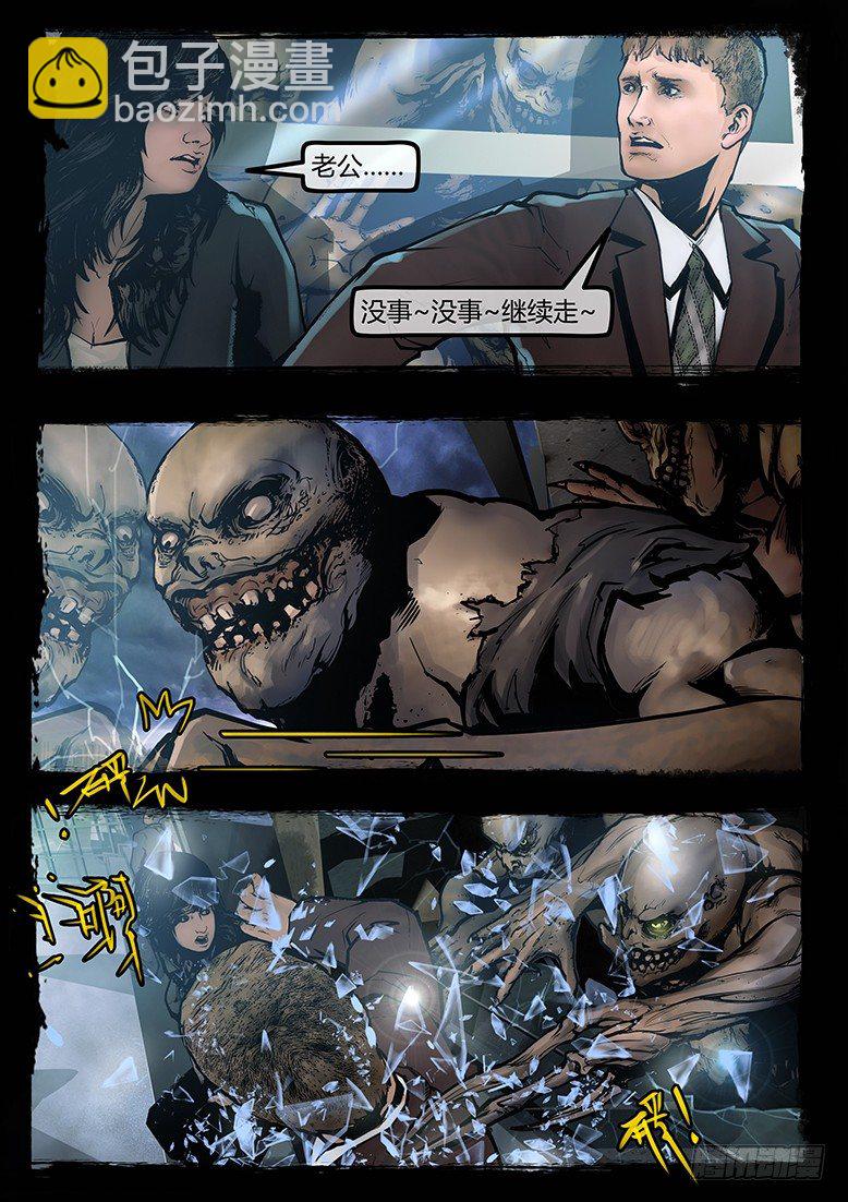 86话-天竺遗冢-虐胎-第86话