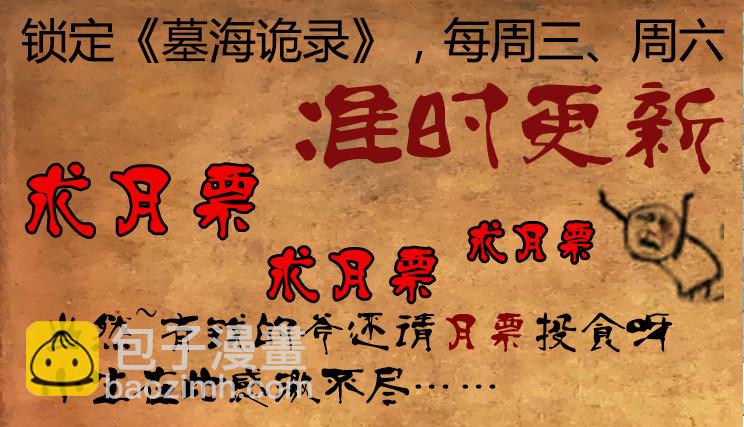 88话-天竺遗冢-山-第88话