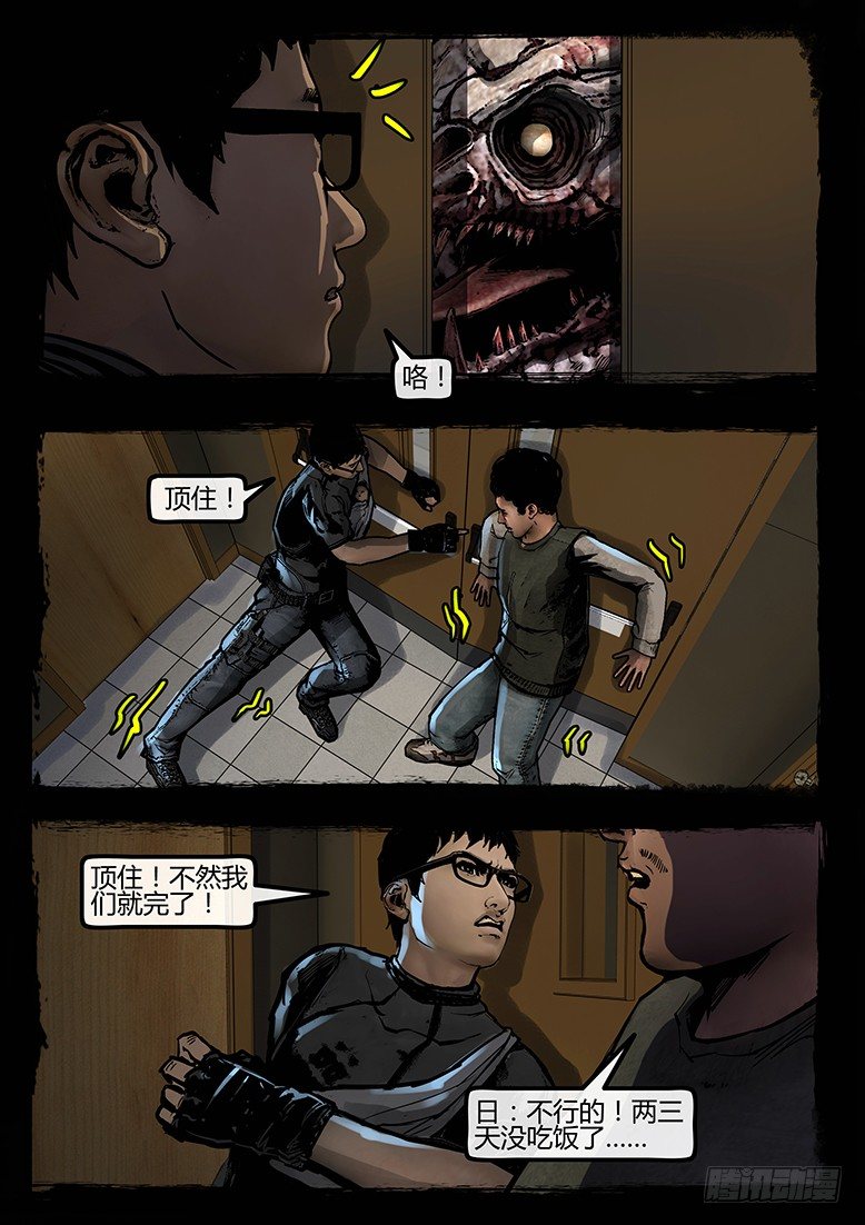 88话-天竺遗冢-山-第88话