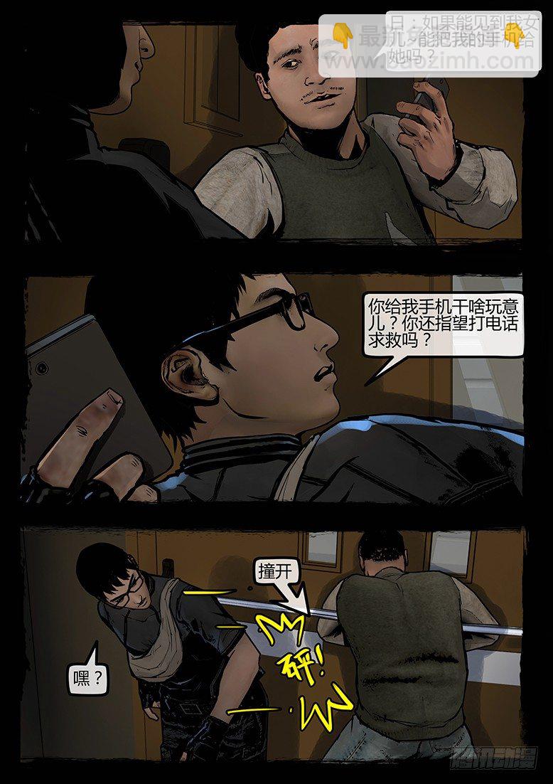 88话-天竺遗冢-山-第88话