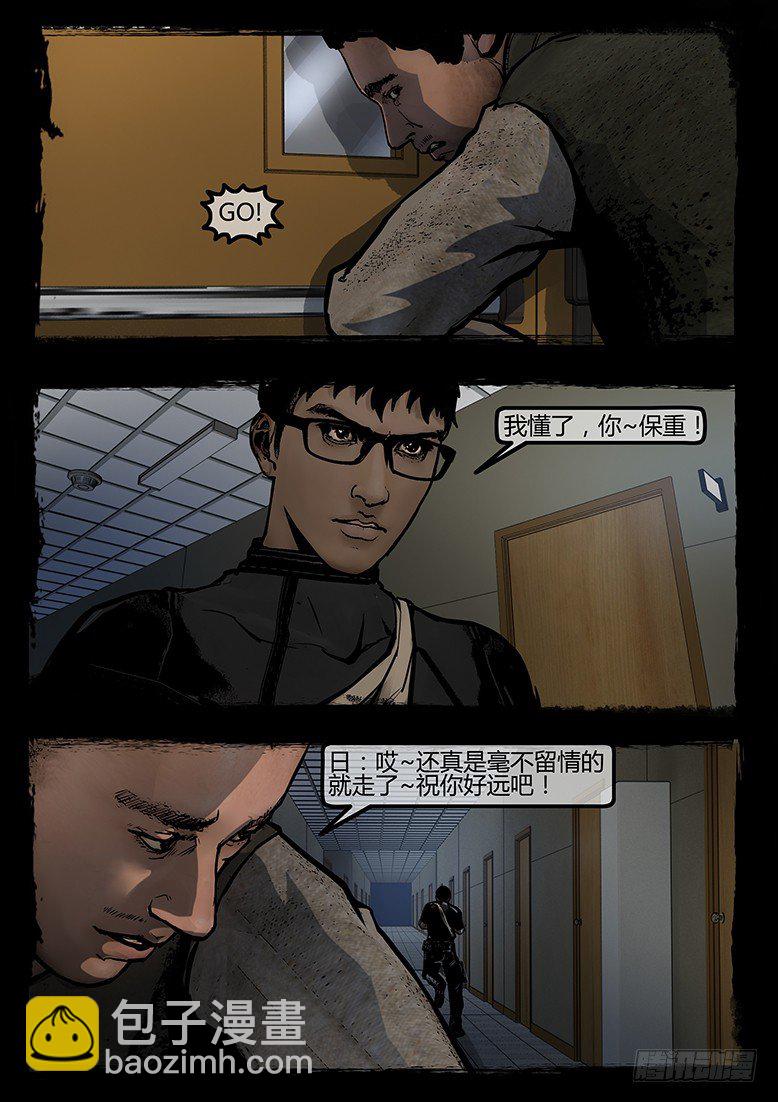 88话-天竺遗冢-山-第88话