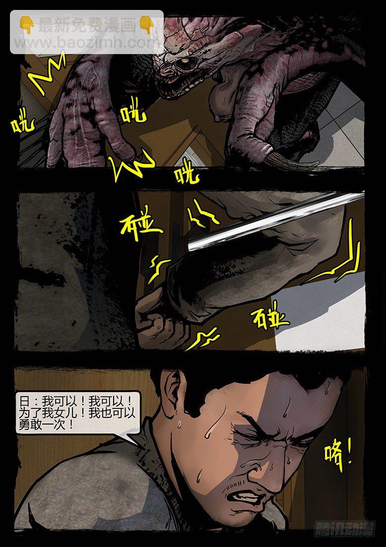 88话-天竺遗冢-山-第88话