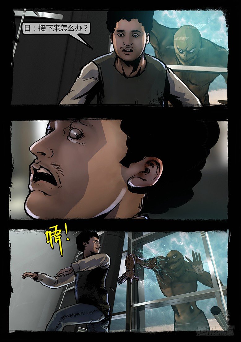 88话-天竺遗冢-山-第88话