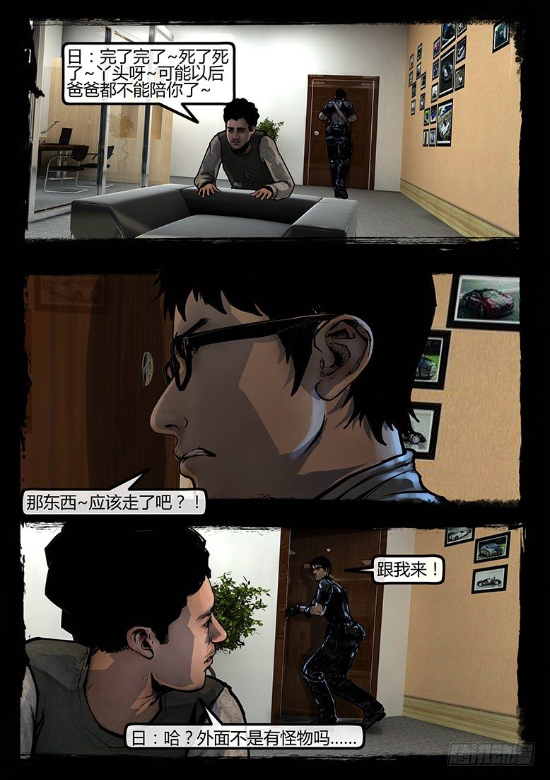 88话-天竺遗冢-山-第88话