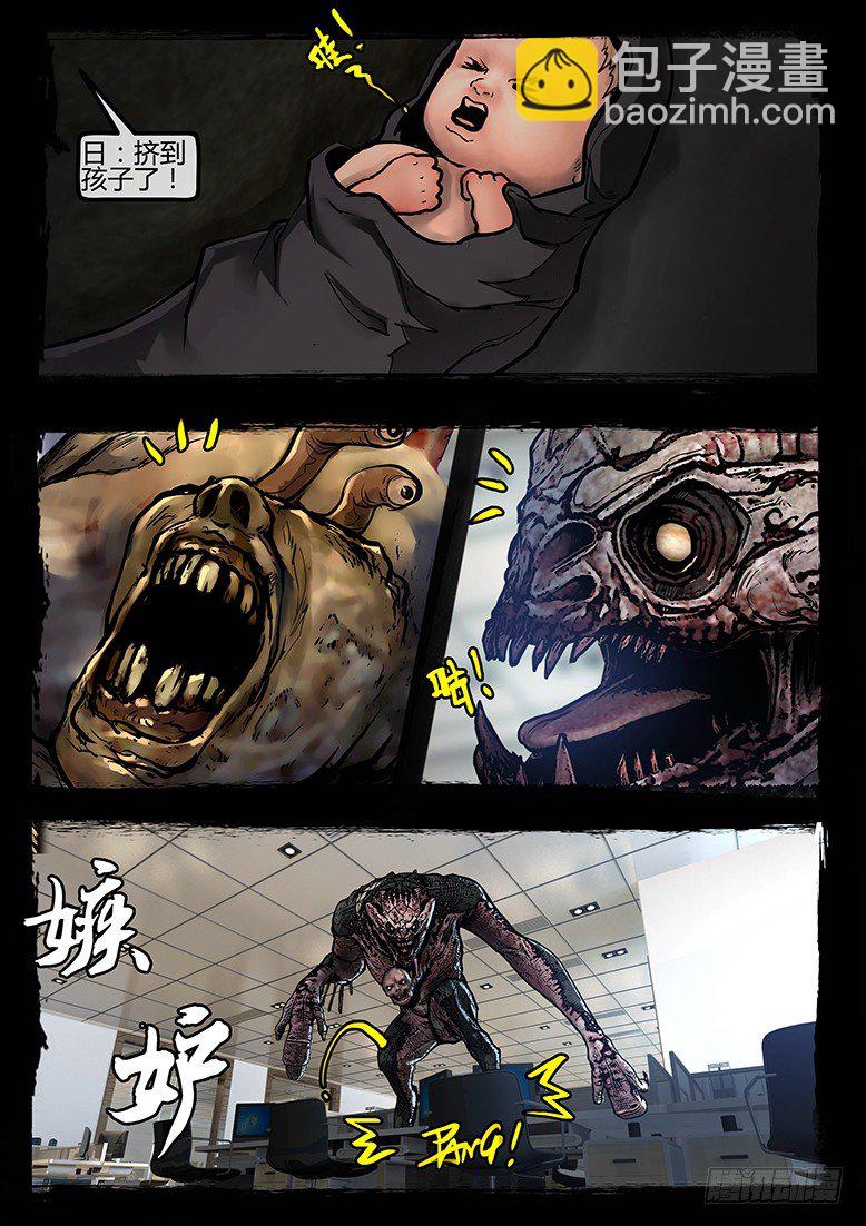 88话-天竺遗冢-山-第88话