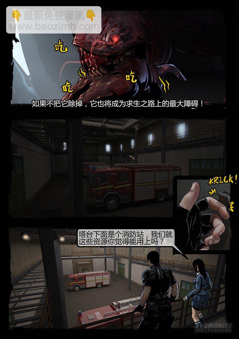 90话-天竺遗冢-拦路虎-第90话