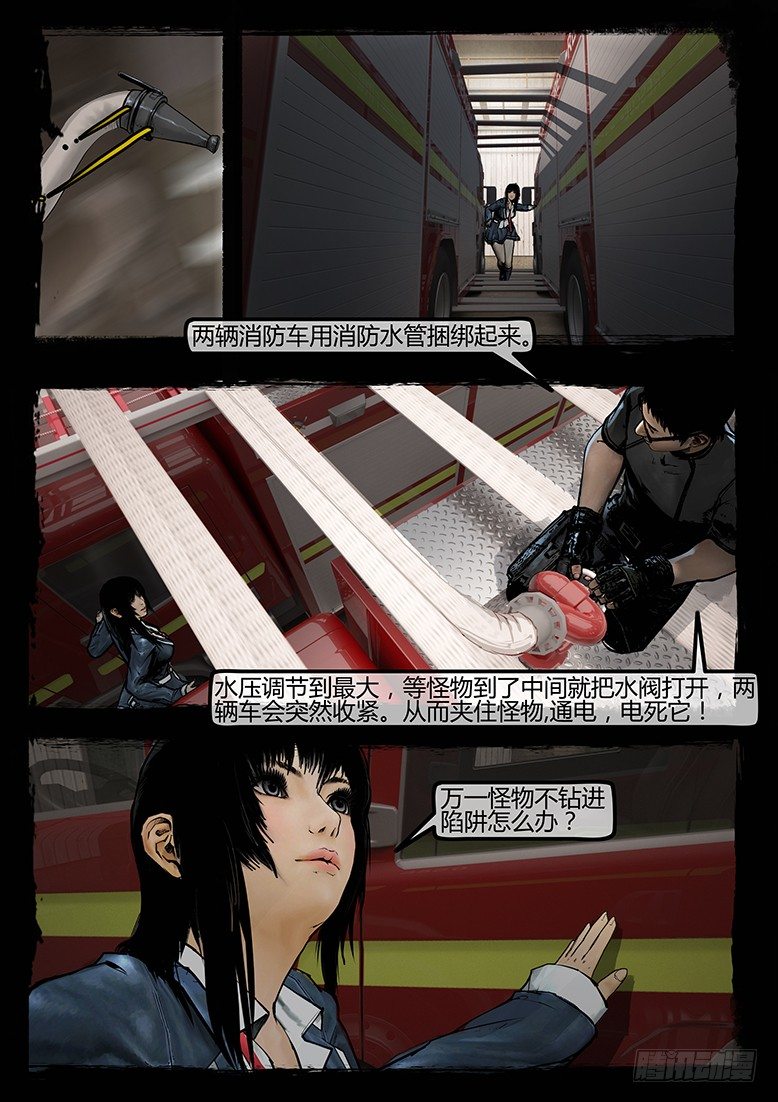 90话-天竺遗冢-拦路虎-第90话