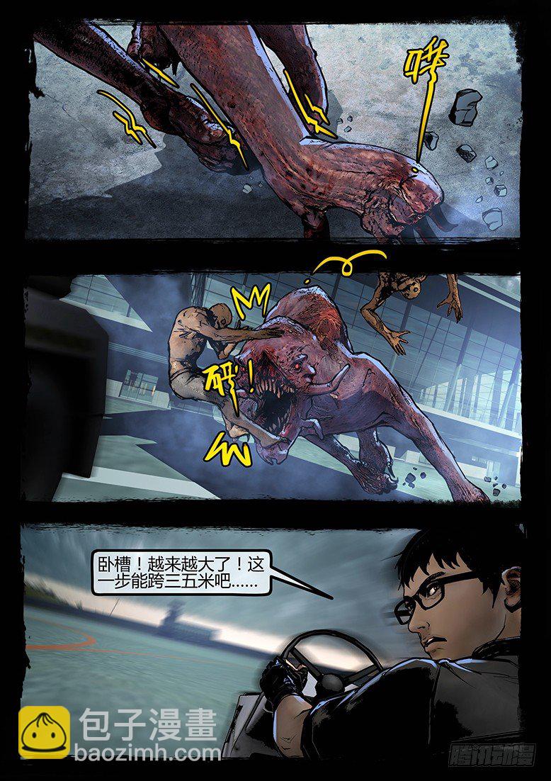 90话-天竺遗冢-拦路虎-第90话